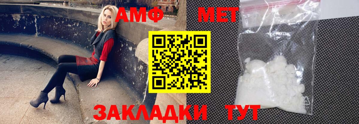 Amphetamine 98% Ставрополь
