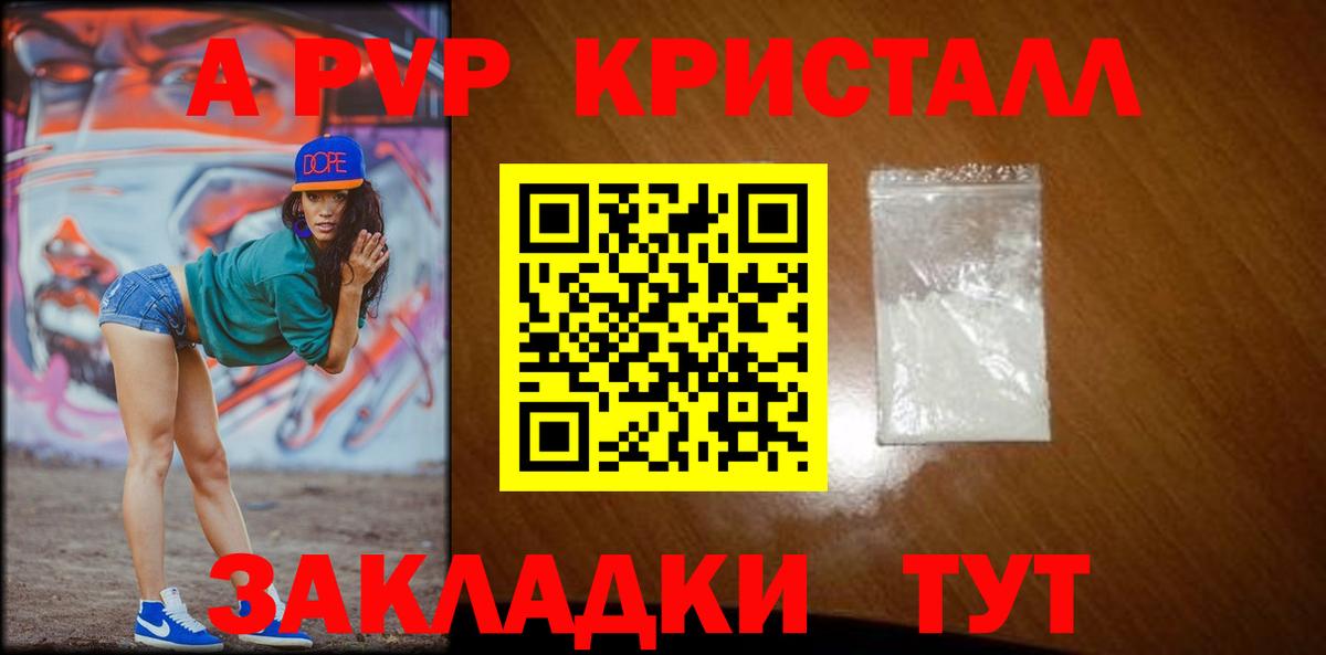 A-PVP СК Ставрополь