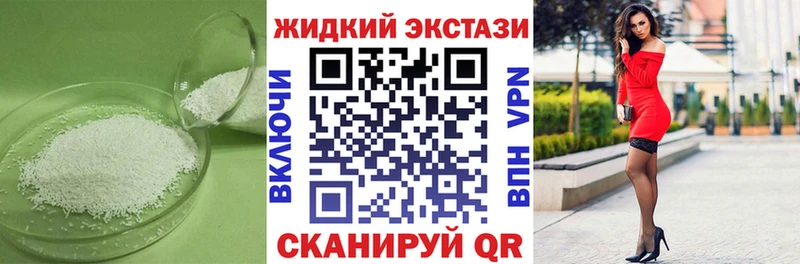 кракен ONION  Ставрополь  Бутират жидкий экстази 