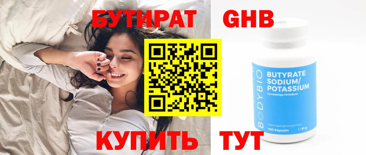 Ставрополь  Бутират Butirat  Вход с VPN 