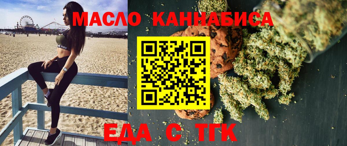 Ставрополь  Canna-Cookies марихуана  Вход с VPN 