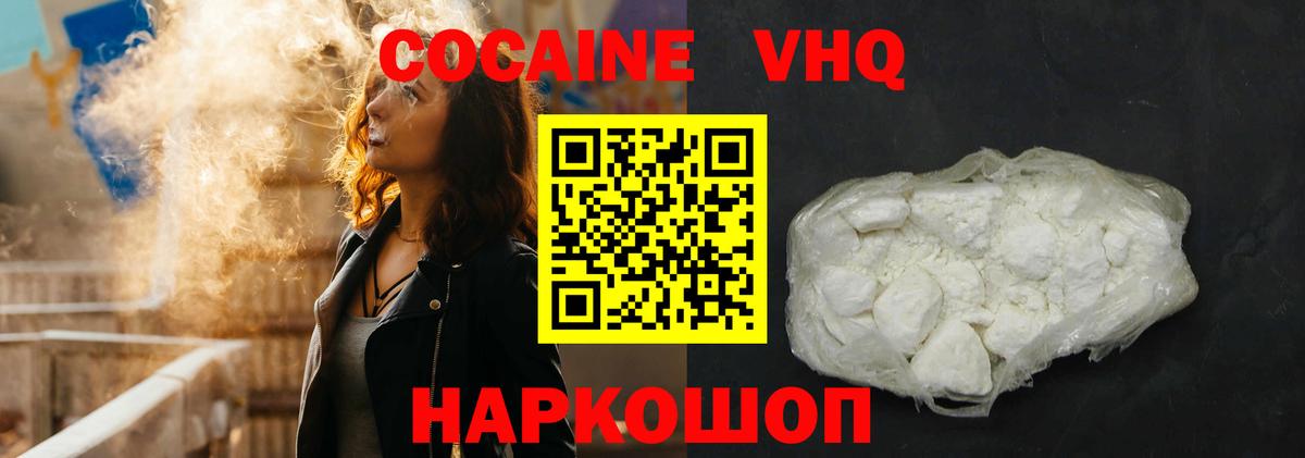 КОКАИН Columbia  наркотики  Ставрополь  Вход с VPN  COCAIN 