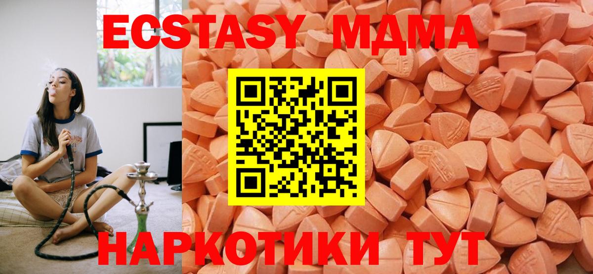 Ecstasy Cube Ставрополь