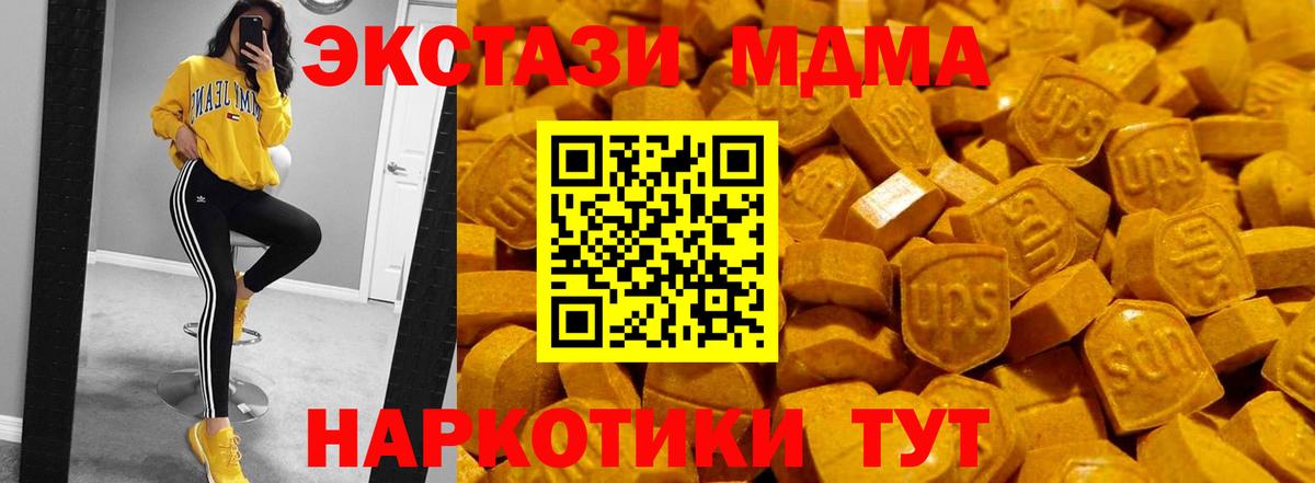 ЭКСТАЗИ DUBAI  Вход с VPN  Ecstasy  Экстази louis Vuitton  Ставрополь 