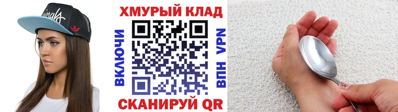 Героин герыч Ставрополь
