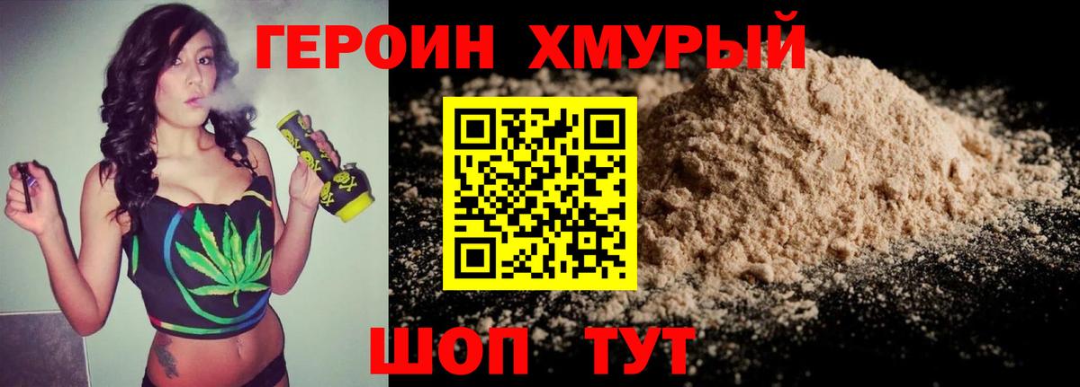 ГЕРОИН гречка Ставрополь