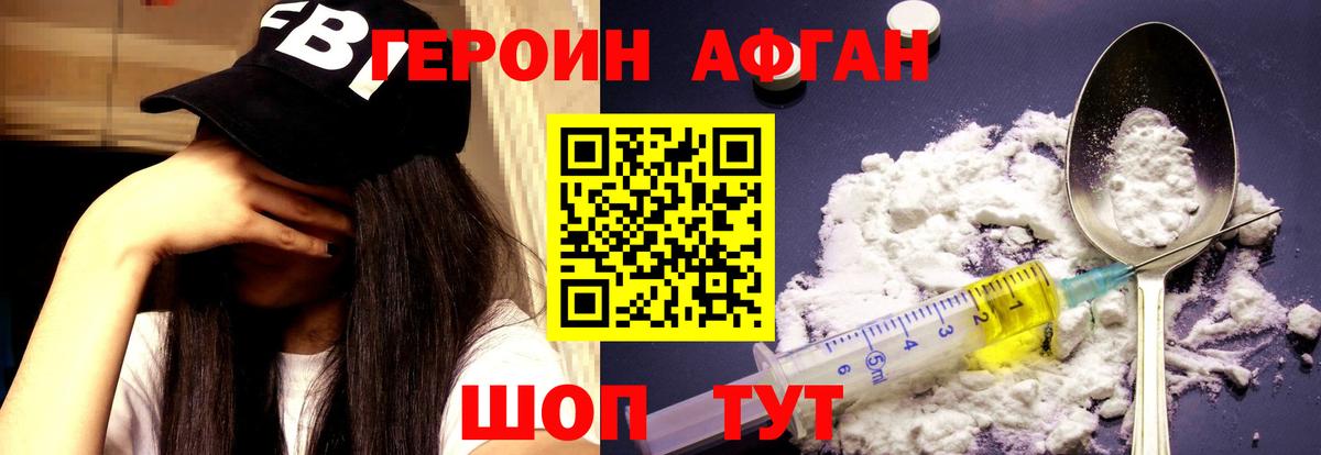 Ставрополь  Героин герыч  Вход с VPN 