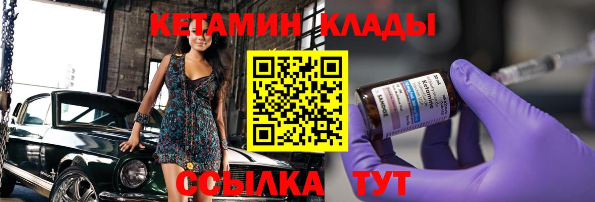 Ставрополь  КЕТАМИН ketamine  Вход с VPN 