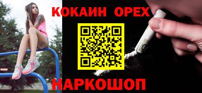 кокаин перу Новокубанск