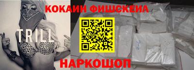 кокаин перу Новокубанск