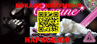 кокаин перу Новокубанск