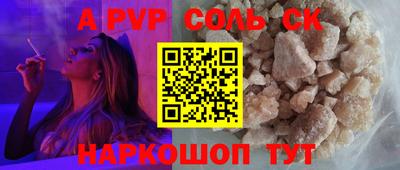 молекула духа Новодвинск