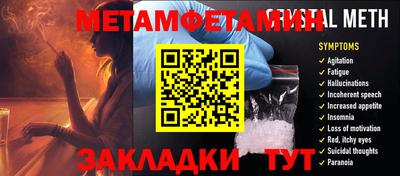 молекула духа Новодвинск