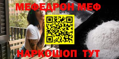мефедрон мука Новозыбков