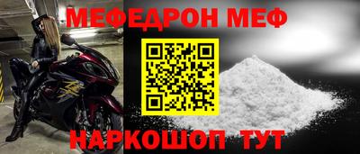 мефедрон мука Новозыбков