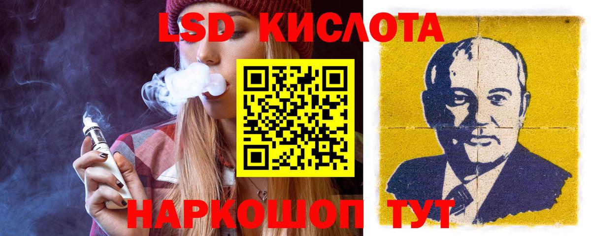ЛСД экстази кислота Ставрополь