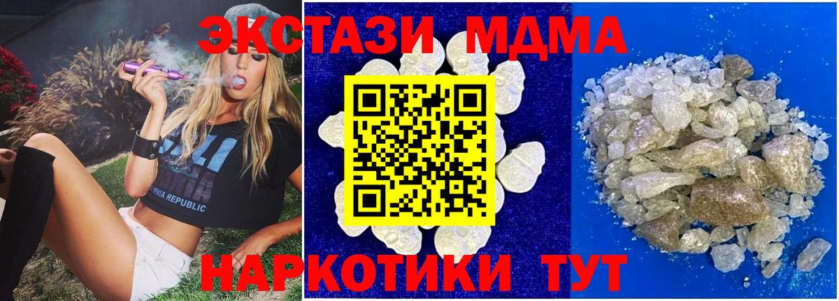МДМА VHQ  Вход с VPN  Ставрополь 
