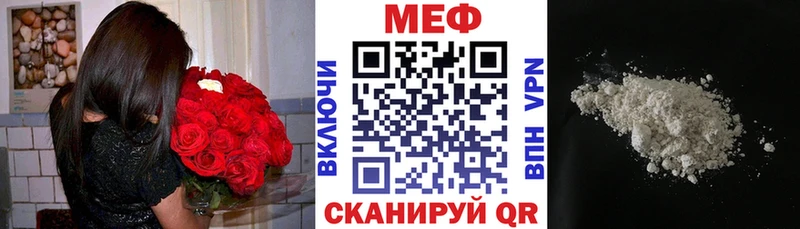 МЕФ mephedrone  Ставрополь 