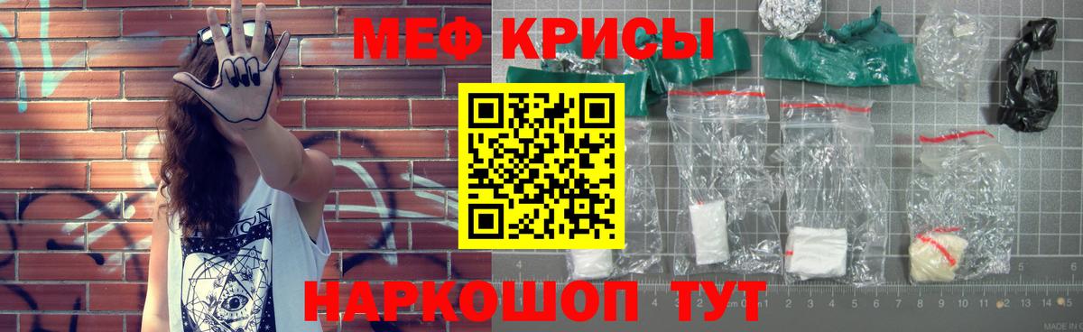 Мефедрон мяу мяу  Вход с VPN  Меф мяу мяу  Мефедрон  Ставрополь 