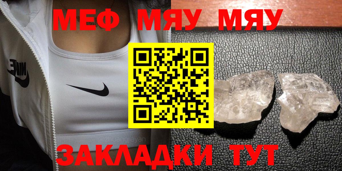 МЕФ кристаллы Ставрополь