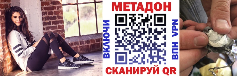 МЕТАДОН VHQ цены Ставрополь