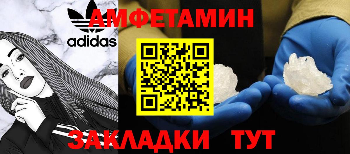 Метамфетамин пудра Ставрополь