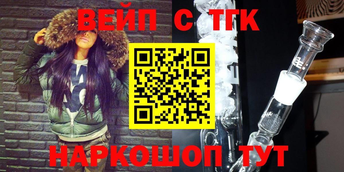 ОМГ ОМГ зеркало  Дистиллят ТГК вейп  Вход с VPN  ТГК THC oil  Ставрополь 