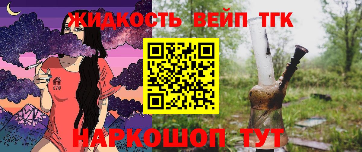 ТГК концентрат Ставрополь