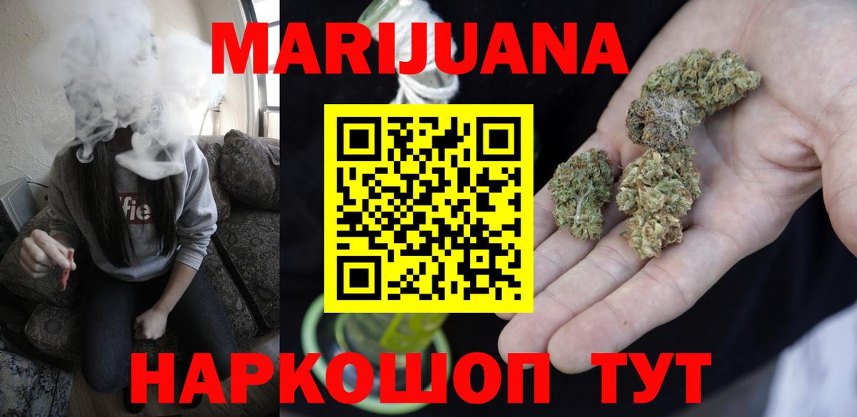 Марихуана THC 21% Ставрополь